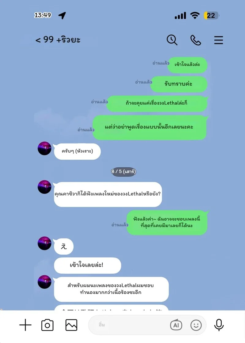 พลิกปมนางฟ้า ติวเตอร์ที่รัก ภาพ 26