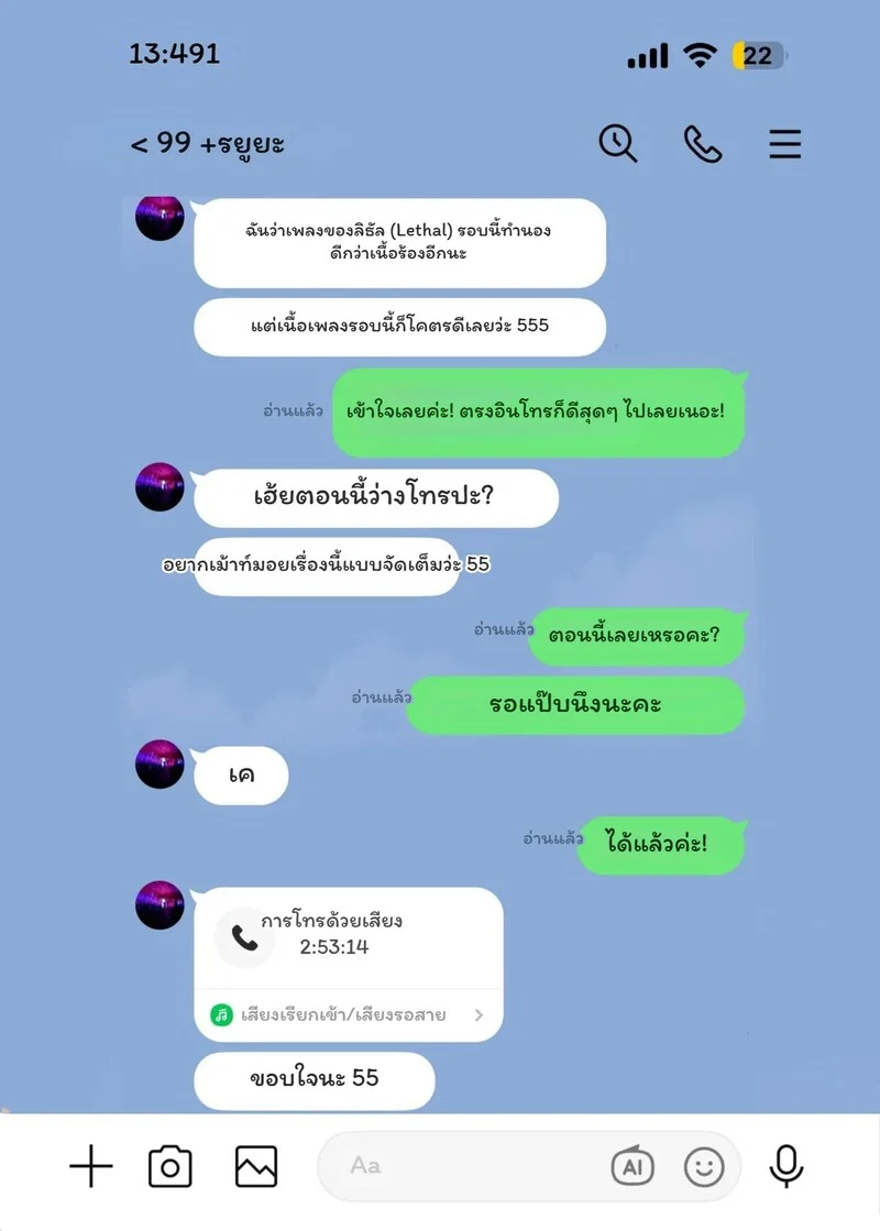พลิกปมนางฟ้า ติวเตอร์ที่รัก ภาพ 27