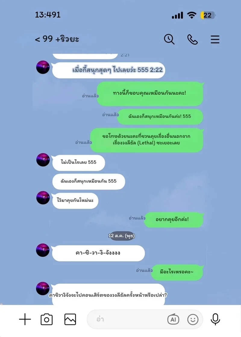 พลิกปมนางฟ้า ติวเตอร์ที่รัก ภาพ 28