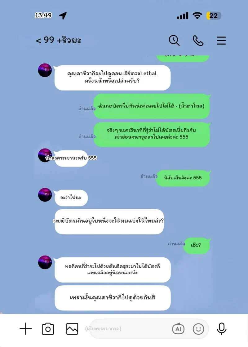 พลิกปมนางฟ้า ติวเตอร์ที่รัก ภาพ 29