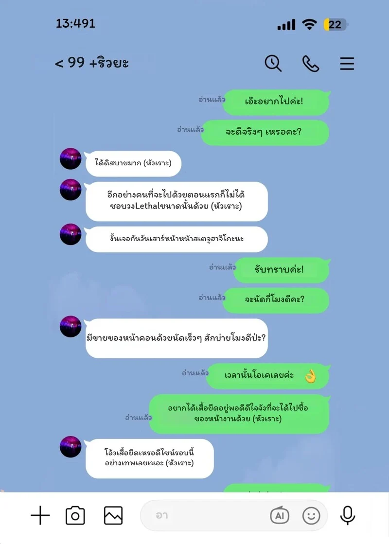 พลิกปมนางฟ้า ติวเตอร์ที่รัก ภาพ 30