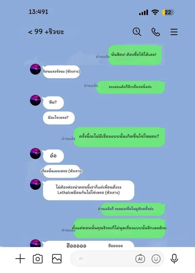 พลิกปมนางฟ้า ติวเตอร์ที่รัก ภาพ 31