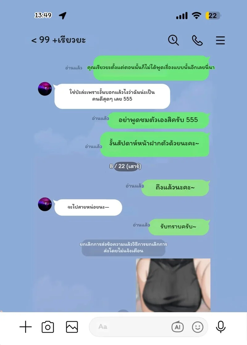 พลิกปมนางฟ้า ติวเตอร์ที่รัก ภาพ 32