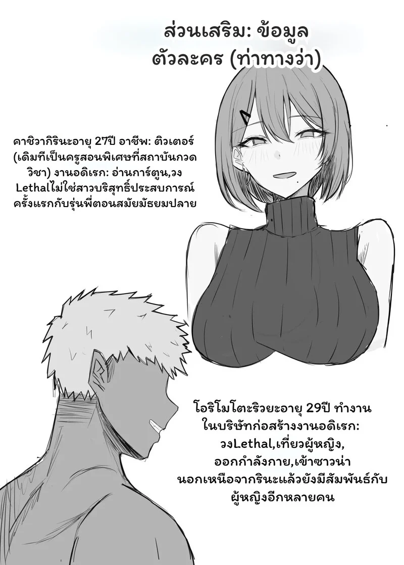 พลิกปมนางฟ้า ติวเตอร์ที่รัก ภาพ 49