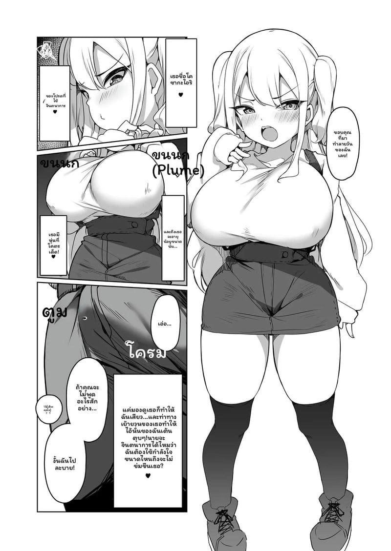 สาวน้อยเอาจริงเงี่ยนโดนครู ภาพ 2