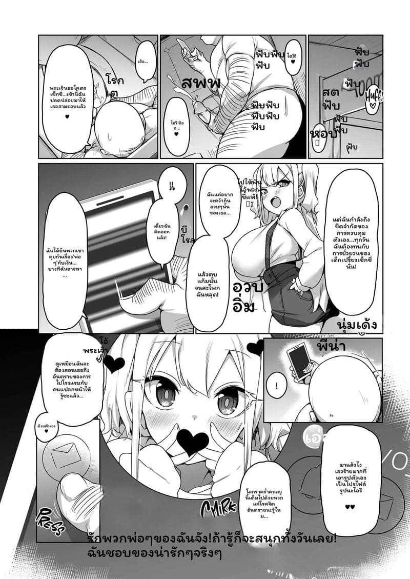 สาวน้อยเอาจริงเงี่ยนโดนครู ภาพ 4