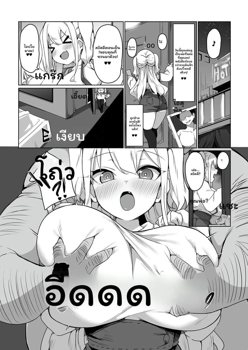 สาวน้อยเอาจริงเงี่ยนโดนครู ภาพ 5