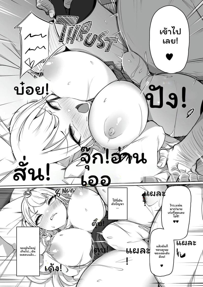 สาวน้อยเอาจริงเงี่ยนโดนครู ภาพ 16