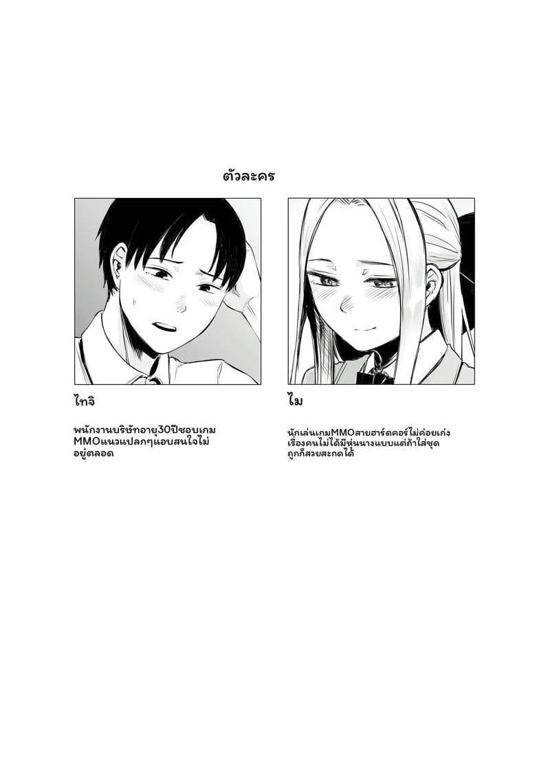 สาวเน็ตเกมเย็ดสุดเสียว ภาพ 1