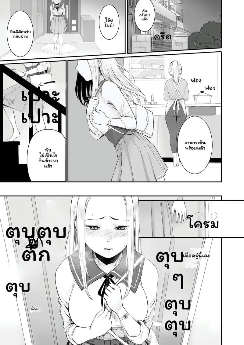สาวเน็ตเกมเย็ดสุดเสียว ภาพ 2