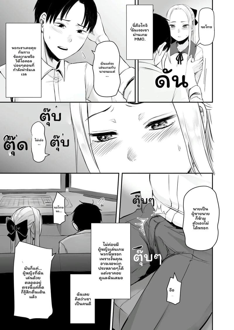 สาวเน็ตเกมเย็ดสุดเสียว ภาพ 4