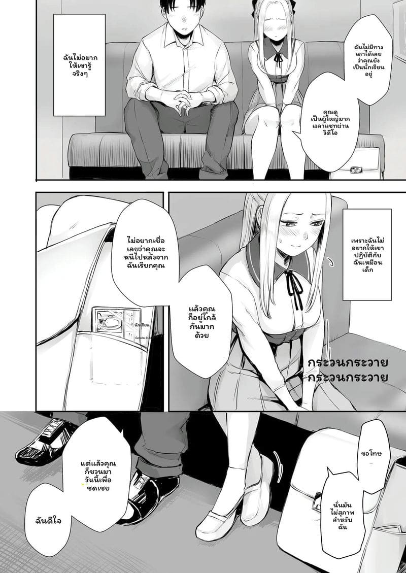 สาวเน็ตเกมเย็ดสุดเสียว ภาพ 5
