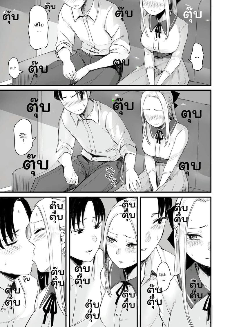 สาวเน็ตเกมเย็ดสุดเสียว ภาพ 6