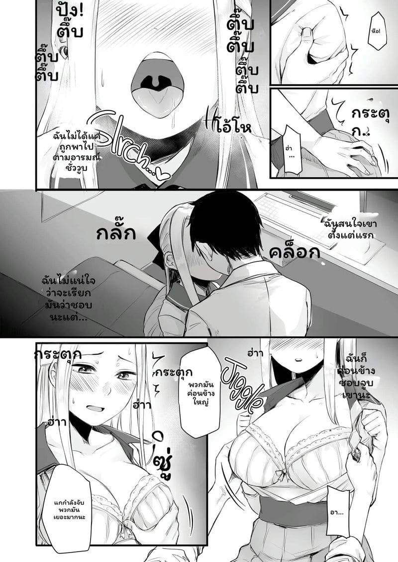 สาวเน็ตเกมเย็ดสุดเสียว ภาพ 7