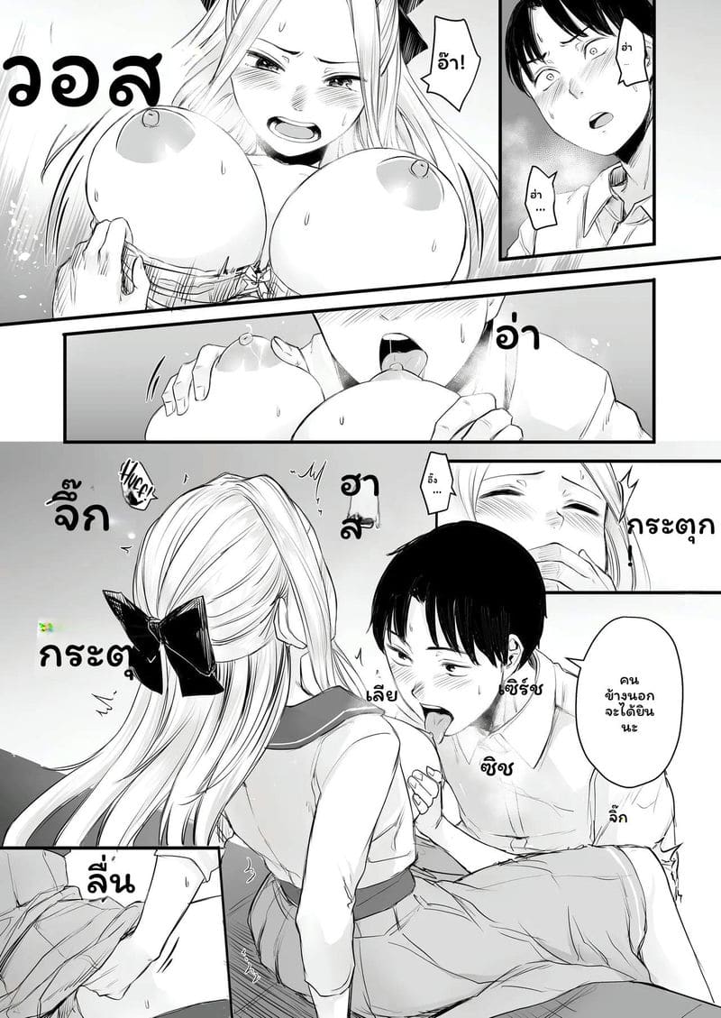 สาวเน็ตเกมเย็ดสุดเสียว ภาพ 8