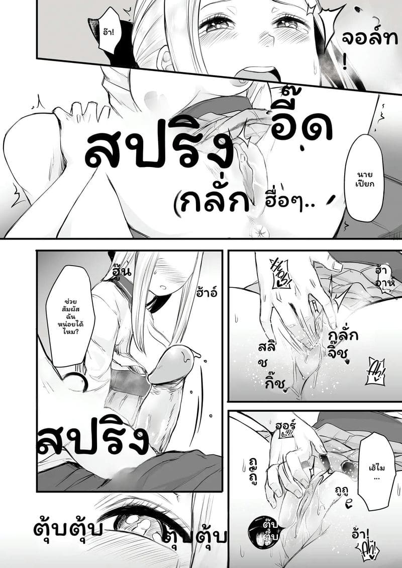 สาวเน็ตเกมเย็ดสุดเสียว ภาพ 9