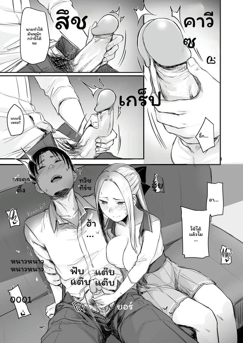 สาวเน็ตเกมเย็ดสุดเสียว ภาพ 10