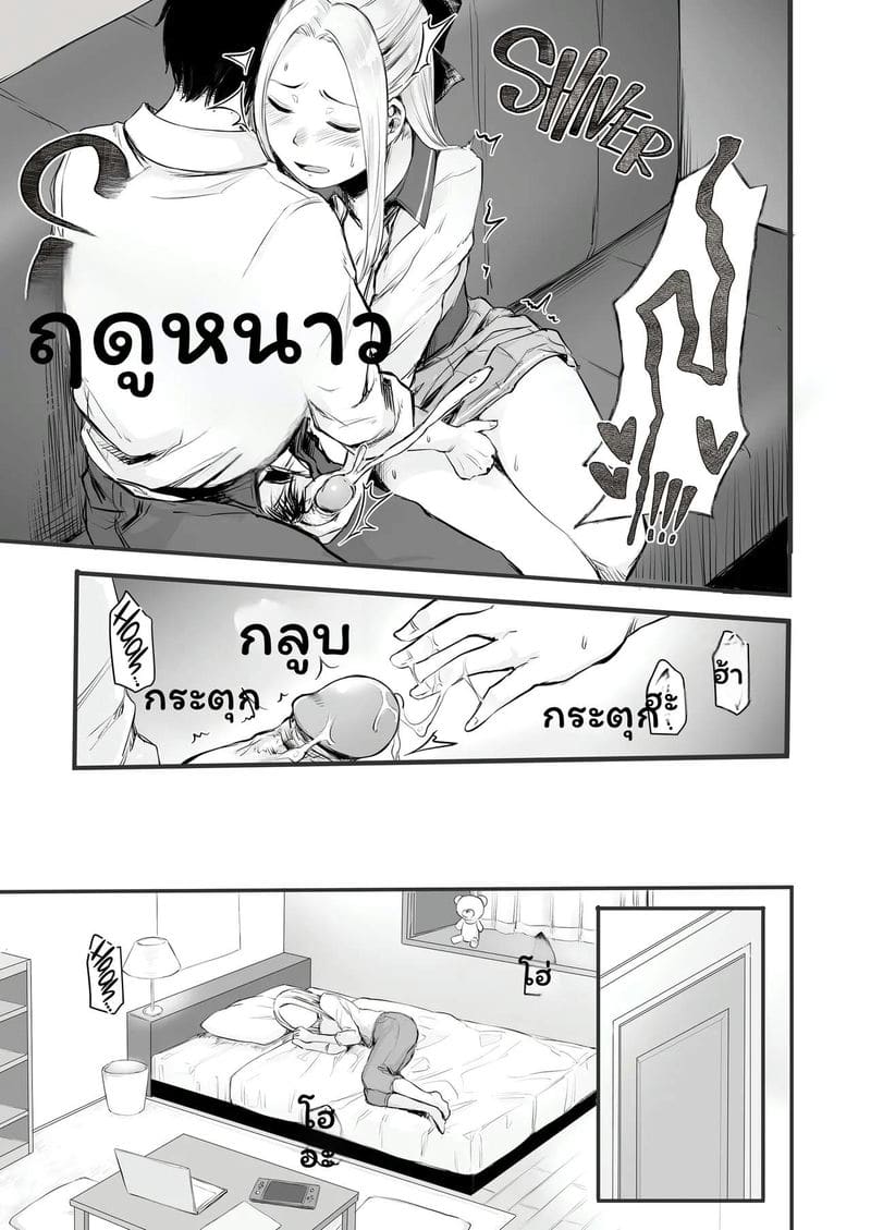สาวเน็ตเกมเย็ดสุดเสียว ภาพ 12