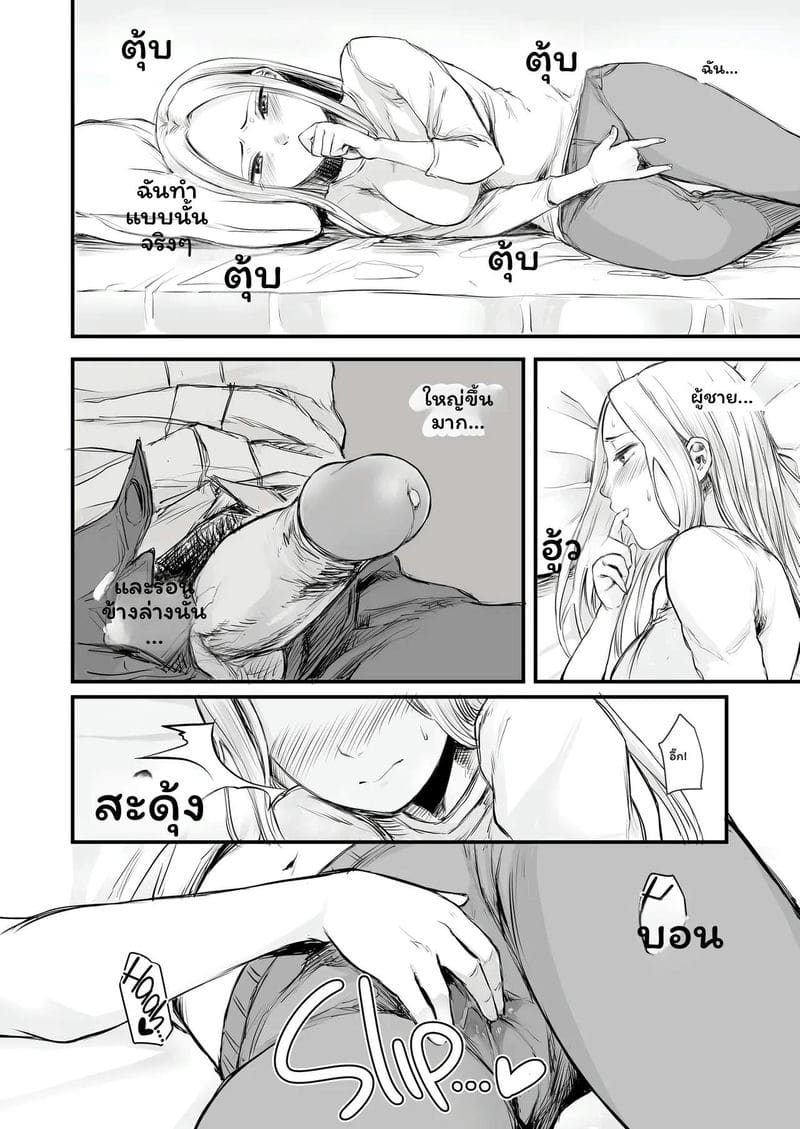 สาวเน็ตเกมเย็ดสุดเสียว ภาพ 13