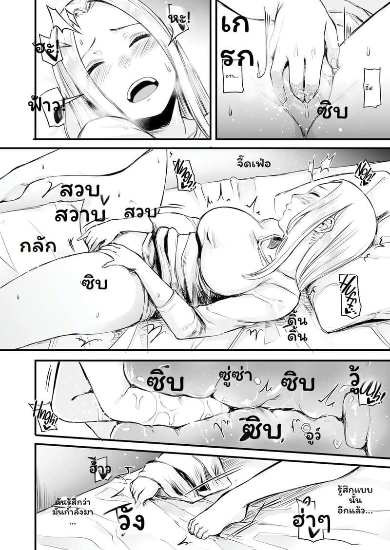 สาวเน็ตเกมเย็ดสุดเสียว ภาพ 15
