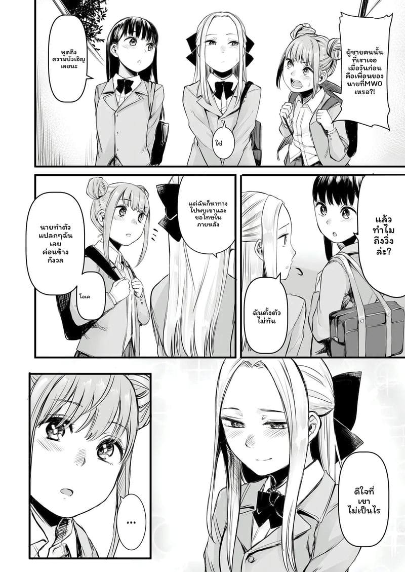สาวเน็ตเกมเย็ดสุดเสียว ภาพ 17