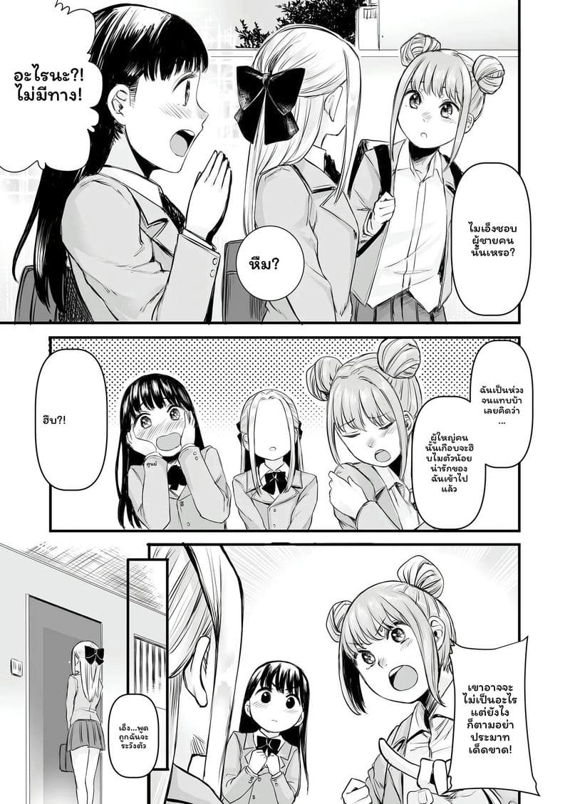 สาวเน็ตเกมเย็ดสุดเสียว ภาพ 18