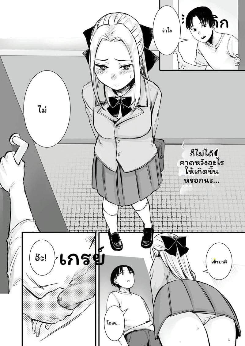 สาวเน็ตเกมเย็ดสุดเสียว ภาพ 19