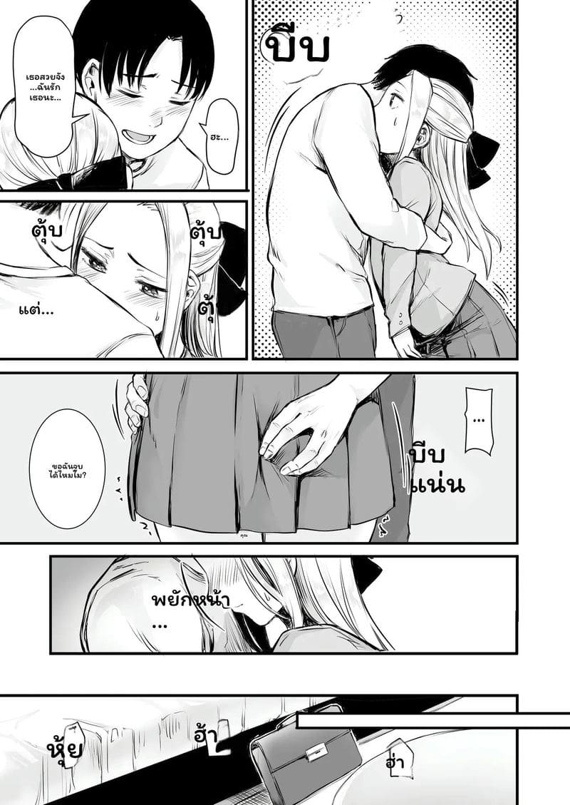 สาวเน็ตเกมเย็ดสุดเสียว ภาพ 20