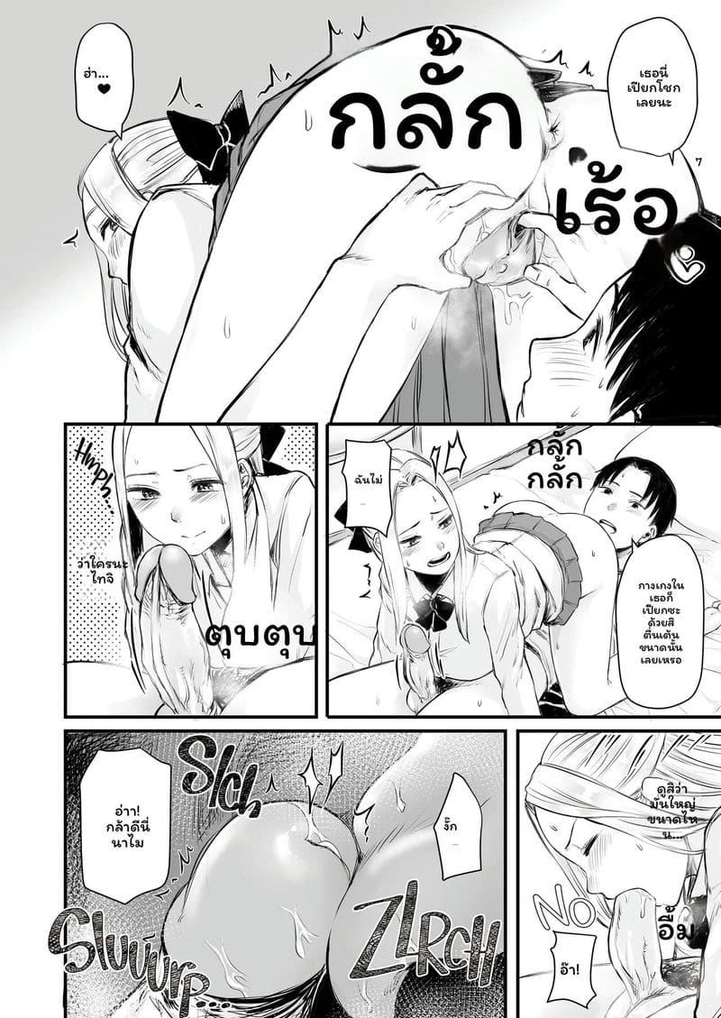 สาวเน็ตเกมเย็ดสุดเสียว ภาพ 21