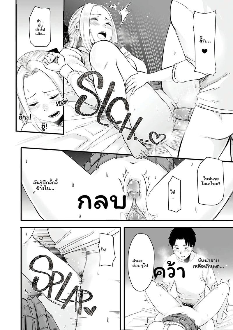 สาวเน็ตเกมเย็ดสุดเสียว ภาพ 23