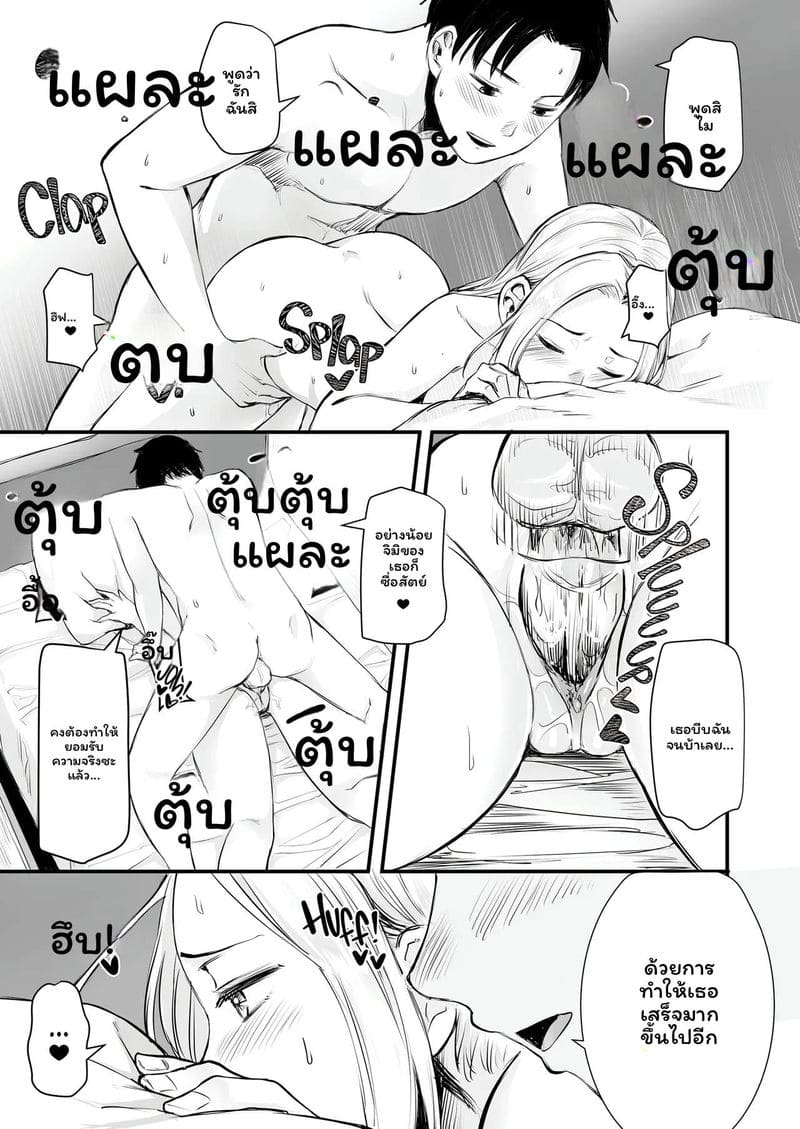 สาวเน็ตเกมเย็ดสุดเสียว ภาพ 28