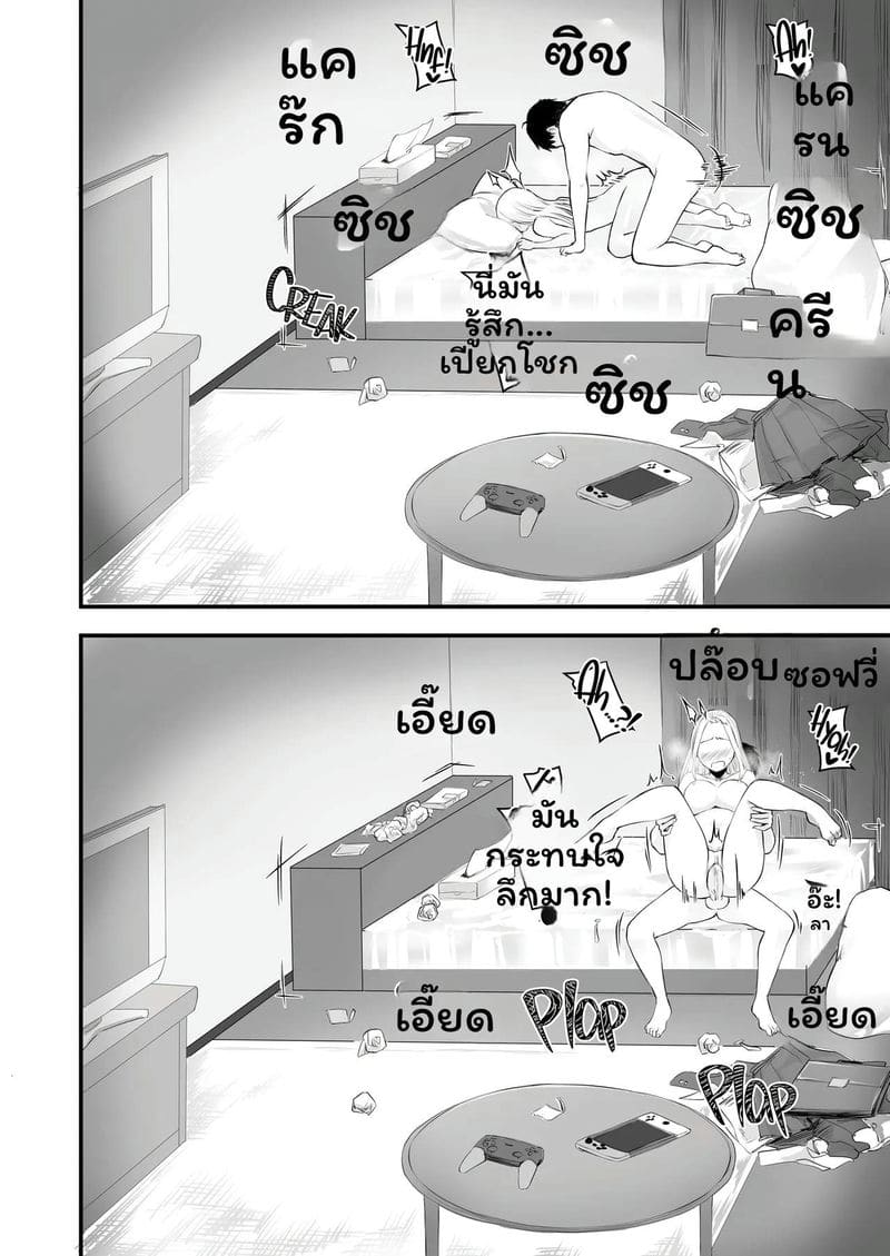 สาวเน็ตเกมเย็ดสุดเสียว ภาพ 29