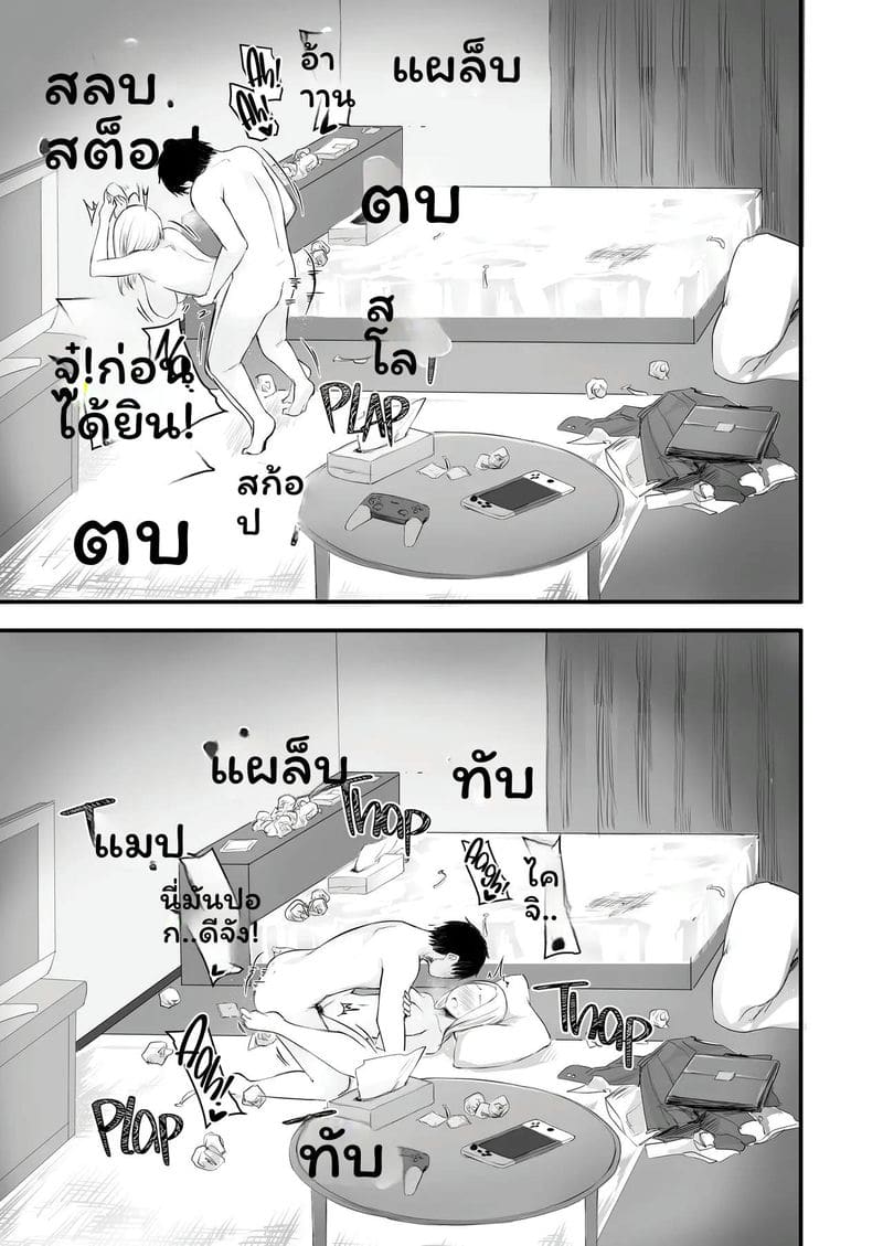 สาวเน็ตเกมเย็ดสุดเสียว ภาพ 30
