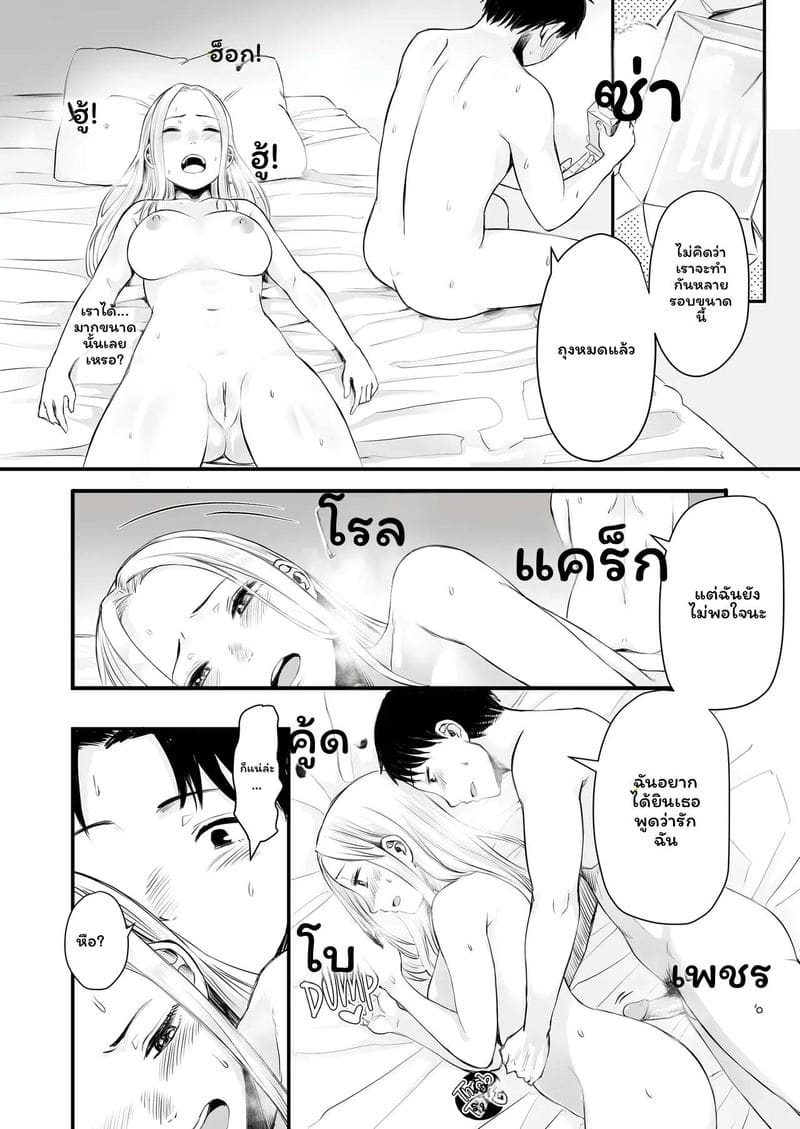 สาวเน็ตเกมเย็ดสุดเสียว ภาพ 31