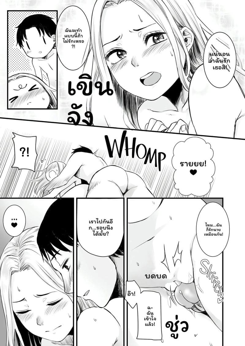 สาวเน็ตเกมเย็ดสุดเสียว ภาพ 32