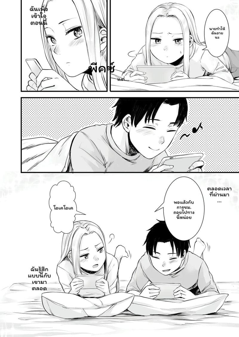 สาวเน็ตเกมเย็ดสุดเสียว ภาพ 37