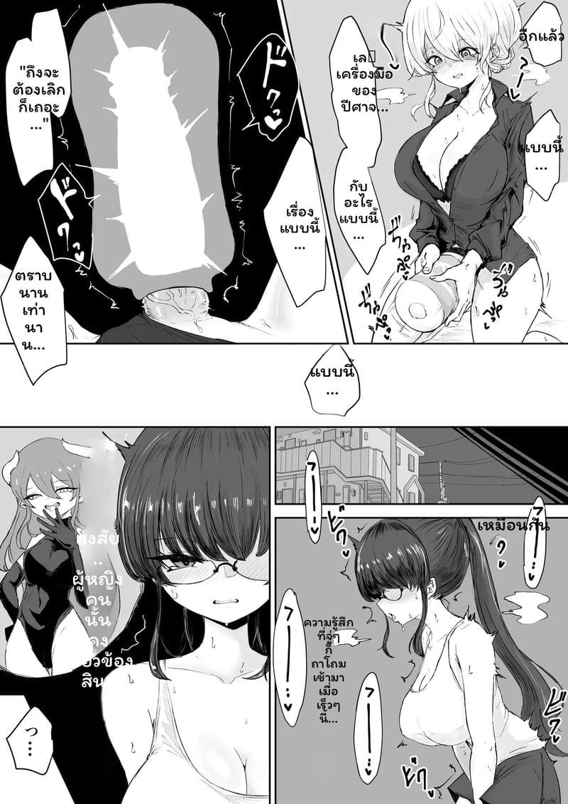 นักบวชเงี่ยนพ่ายแพ้ ภาพ 2