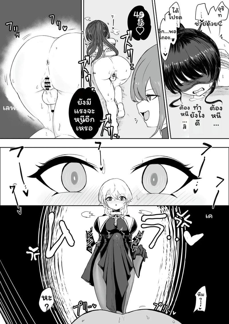 นักบวชเงี่ยนพ่ายแพ้ ภาพ 11