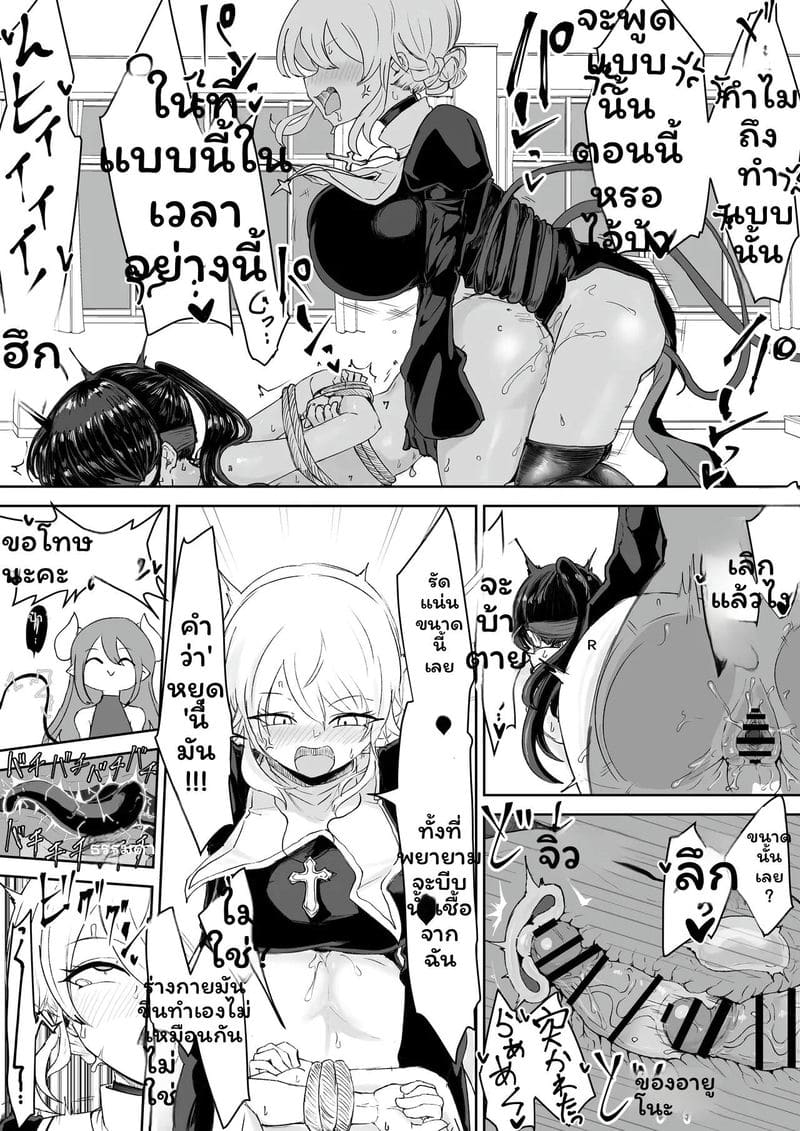 นักบวชเงี่ยนพ่ายแพ้ ภาพ 18