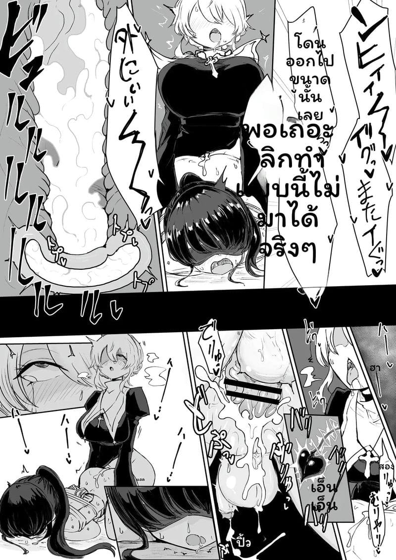 นักบวชเงี่ยนพ่ายแพ้ ภาพ 20