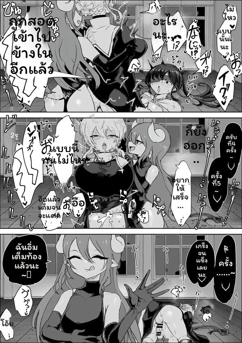 นักบวชเงี่ยนพ่ายแพ้ ภาพ 24