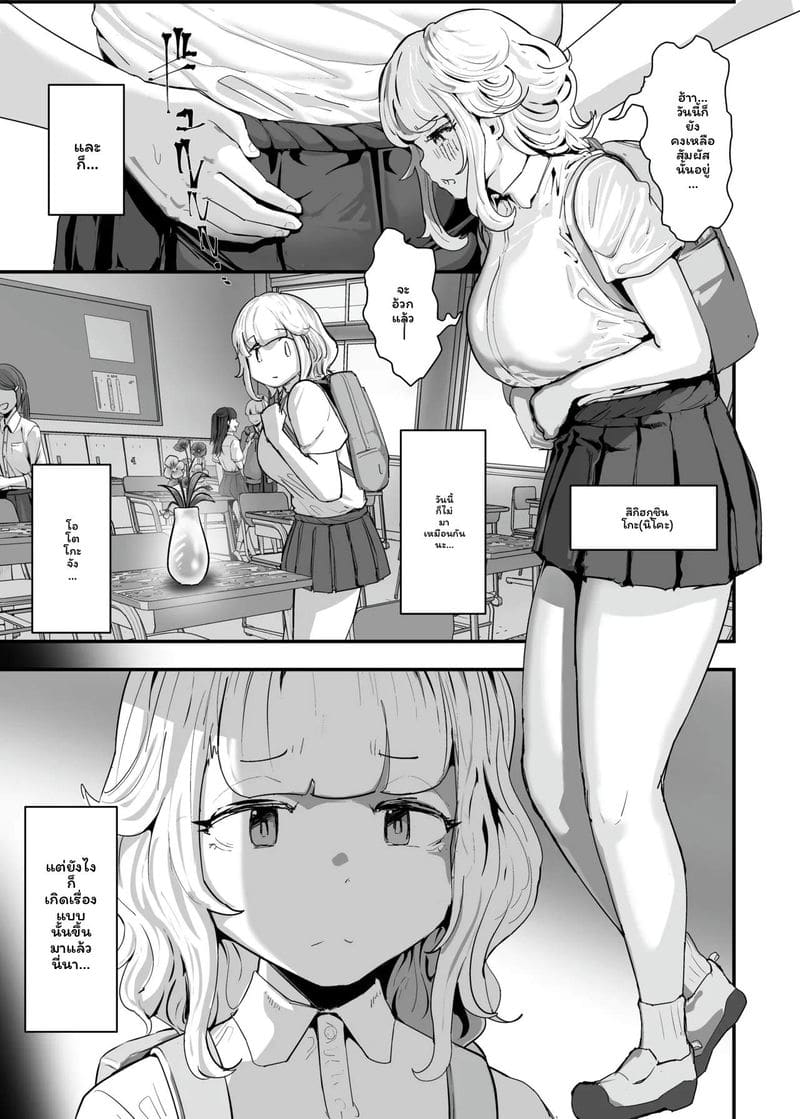 สาวโตเกียวเงี่ยนหาเงินพ่อ 2 ภาพ 2