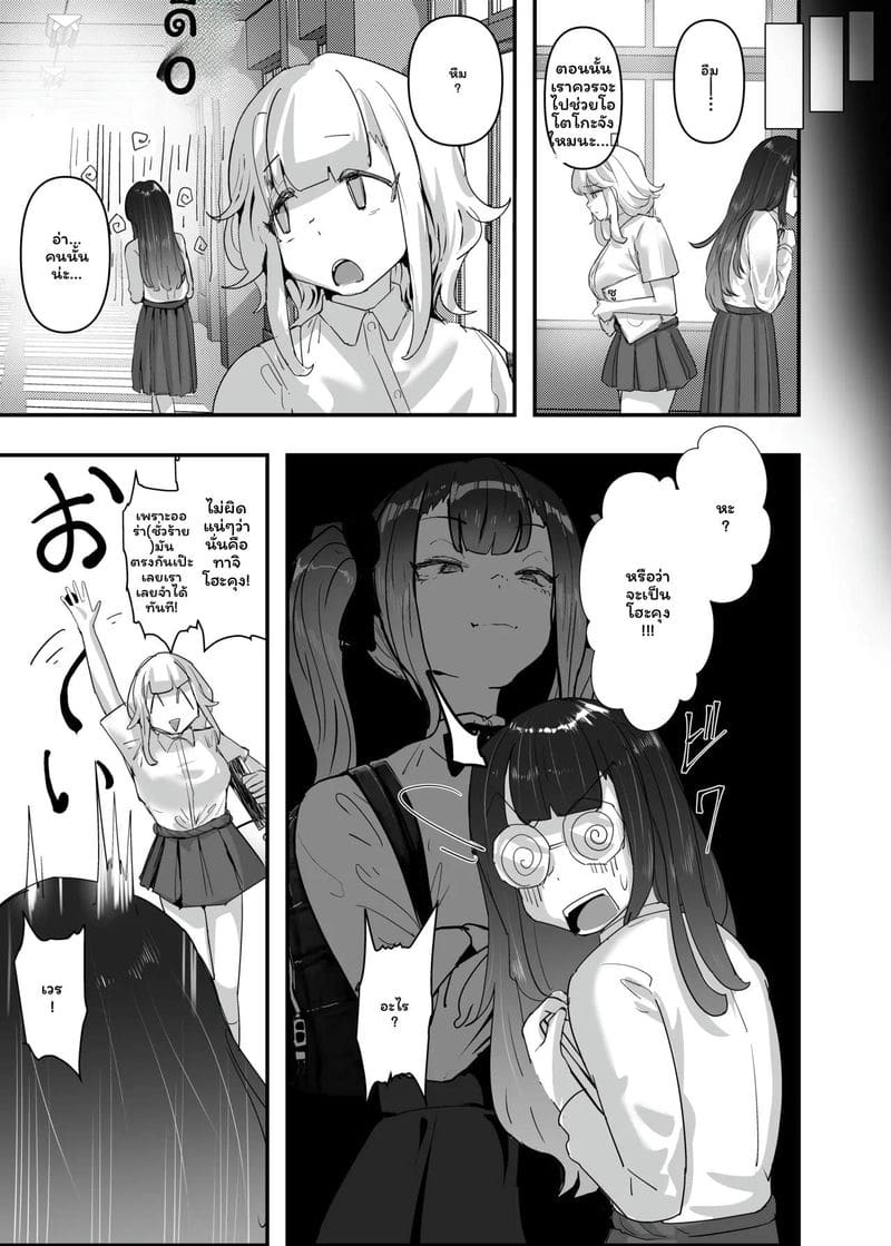 สาวโตเกียวเงี่ยนหาเงินพ่อ 2 ภาพ 10