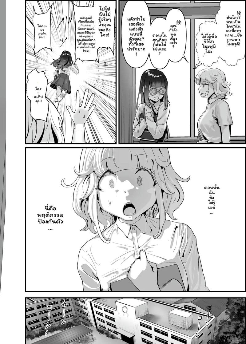 สาวโตเกียวเงี่ยนหาเงินพ่อ 2 ภาพ 11