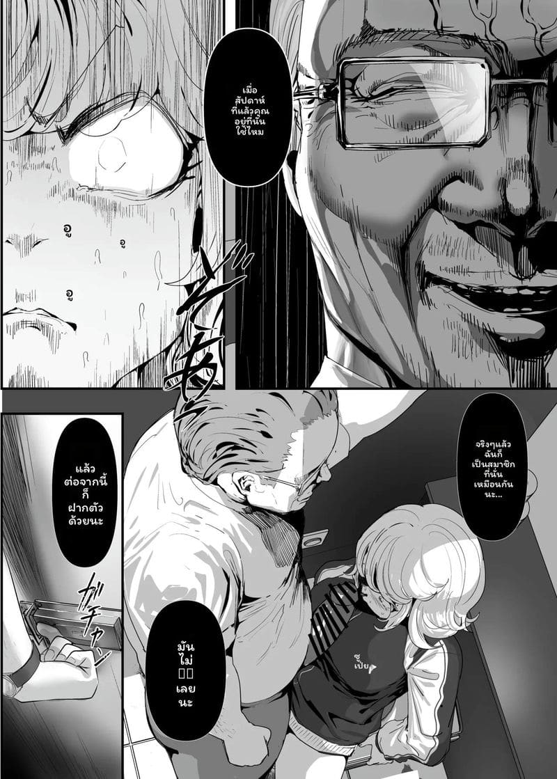 สาวโตเกียวเงี่ยนหาเงินพ่อ 2 ภาพ 14
