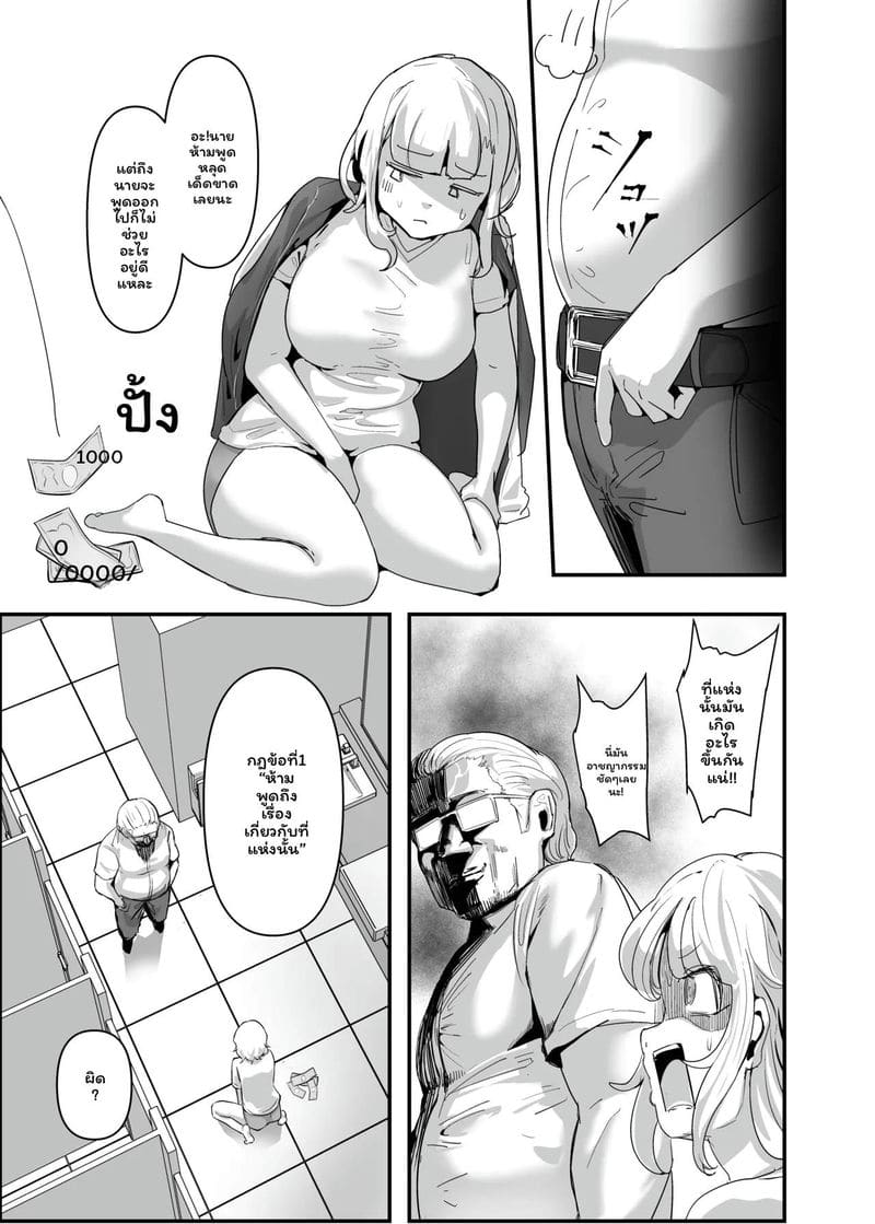 สาวโตเกียวเงี่ยนหาเงินพ่อ 2 ภาพ 20