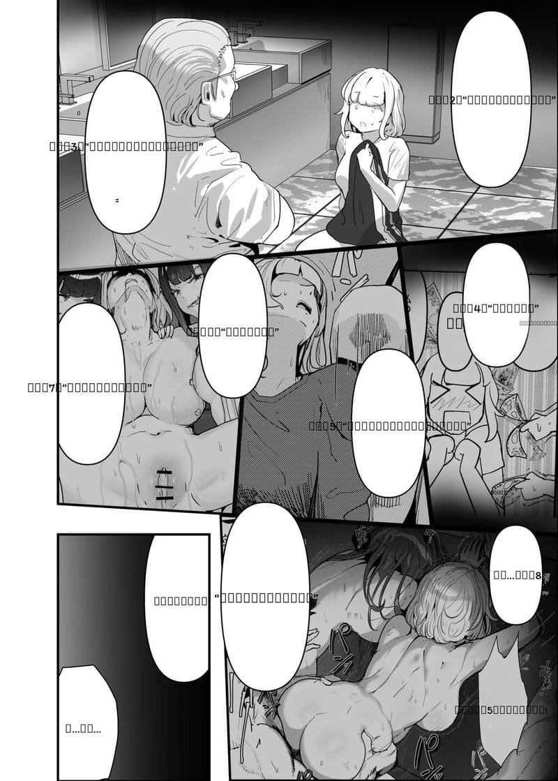 สาวโตเกียวเงี่ยนหาเงินพ่อ 2 ภาพ 21