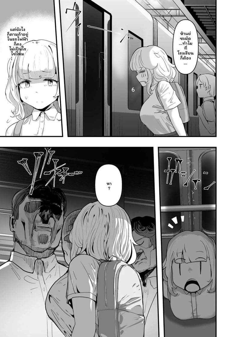 สาวโตเกียวเงี่ยนหาเงินพ่อ 2 ภาพ 22