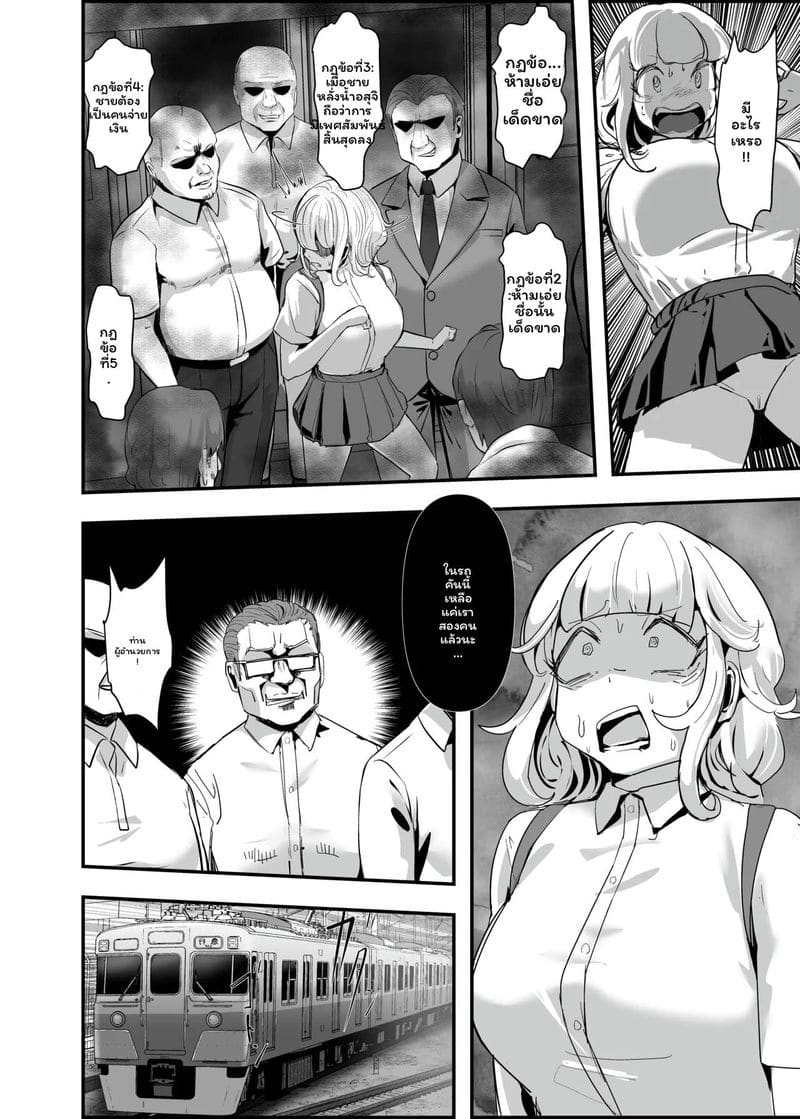 สาวโตเกียวเงี่ยนหาเงินพ่อ 2 ภาพ 23