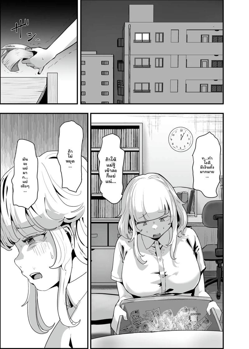 สาวโตเกียวเงี่ยนหาเงินพ่อ 2 ภาพ 28